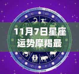 摩羯座运势揭秘,星运摩巷探秘与巷弄风情