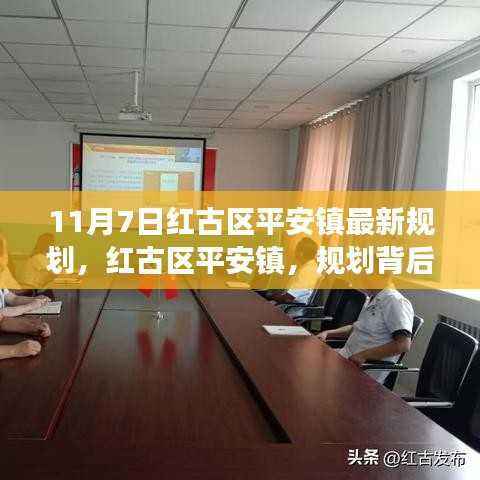 红古区平安镇最新规划揭秘,规划背后的温馨故事与未来展望