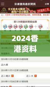 2024香港资料宝典正版免费赠送,全新正版解析定义_神器版ZNH349.53