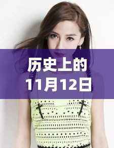 杨颖最新电影揭秘,闪耀之作与背后故事及历史影响