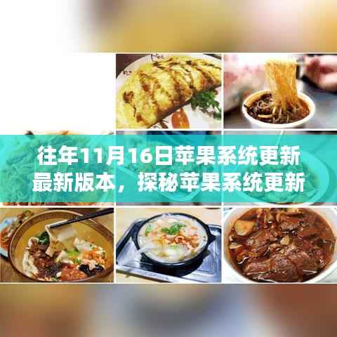 探秘苹果系统更新日,小巷深处的特色小店奇遇记之iOS最新版本更新