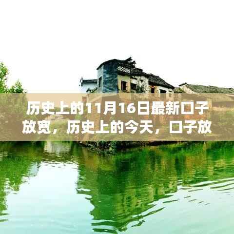 历史上的口子放宽日,学习变化铸就自信成就之光启航时刻