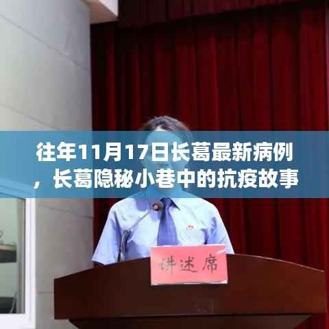 长葛隐秘小巷中的抗疫故事,特色小店的温暖病例揭秘