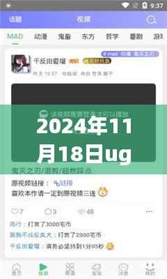 UG软件全新升级发布,革新性功能引领科技生活新纪元