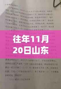 山东杀人辱母案最新进展,学习之光照亮变化之路,自信与成就感并存
