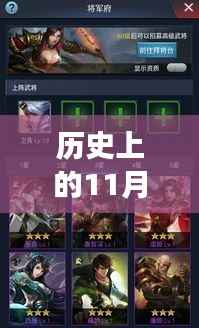 历史上的11月20日游戏fan最新客户端,重磅上线历史上的11月20日游戏fan全新客户端,带你重温游戏经典时刻!