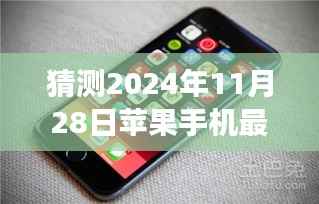 探秘自然美景之旅,预测未来苹果手机铃声下载趋势与和谐旋律的心灵之旅