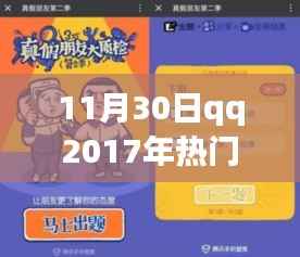 QQ时光机,温馨升级之旅,探索时光记忆,QQ 2017年热门版本回顾