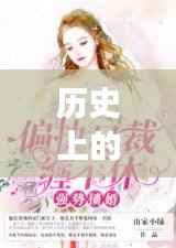 12月1日恋母小说的成长与蜕变,母爱的光辉励志故事