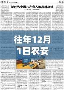 农安县新任领导者滕广涛,变革的力量与学习魅力揭秘