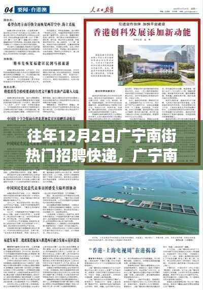 广宁南街快递招聘季,寻找内心的宁静与自然微笑之旅