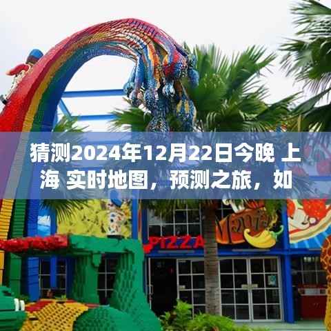 初学者指南,如何实时绘制并预测上海地图——以未来日期为例的猜测之旅